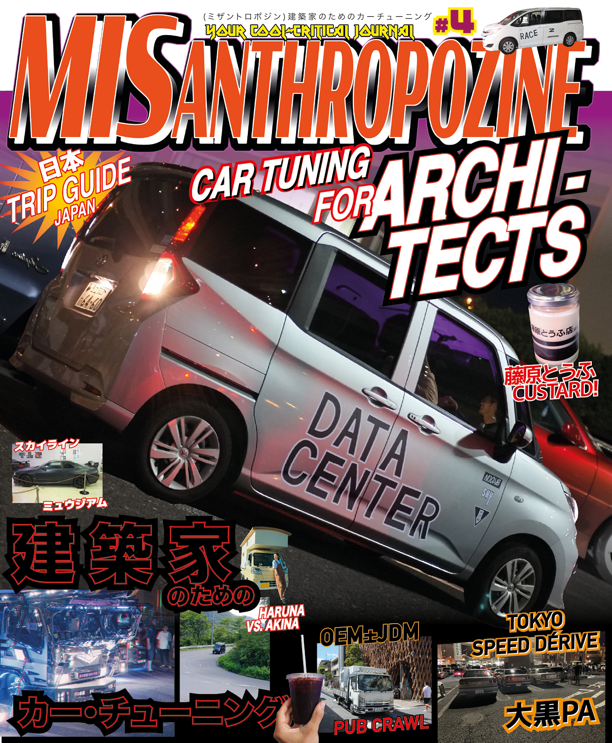 MISANTHROPOZINE #4: Car Tuning for Architects w/ Pieterjan Ginckels' BRUSSELS PARKING GARAGE DÉRIVE