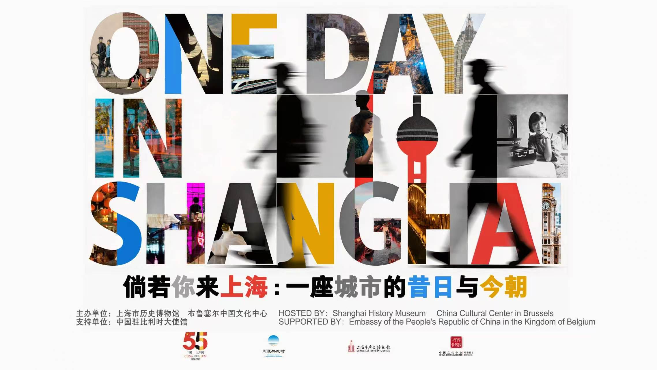 One Day in Shanghai